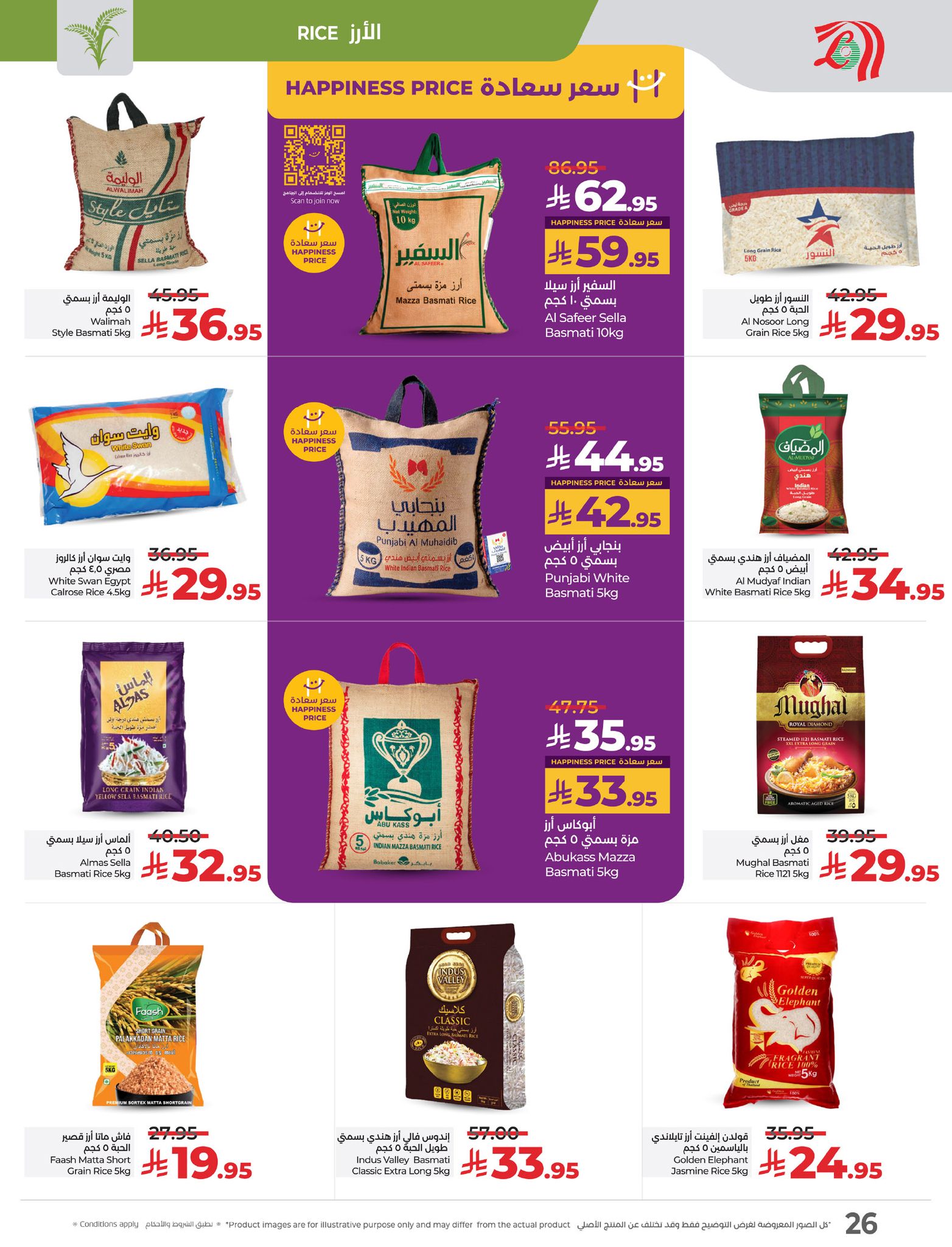 lulu-dammam-shati offers from 19mar to 25mar 2025 عروض لولو الدمام الشاطئ من 19 مارس حتى 25 مارس 2025 صفحة رقم 26